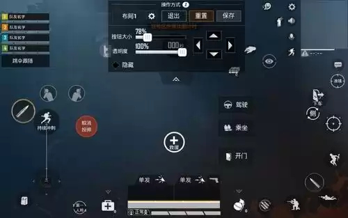和平精英手机边距怎么调　和平精英怎么设置垂直的距离-第13张