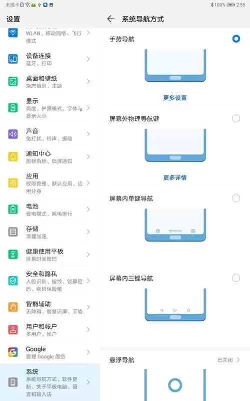 和平精英手机边距怎么调　和平精英怎么设置垂直的距离-第18张