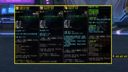 dnf能量主宰神话适合狂战士　主宰-第4张