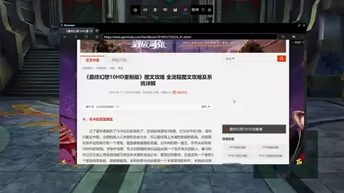 游戏攻略一般去哪里看　看游戏攻略的app-第1张