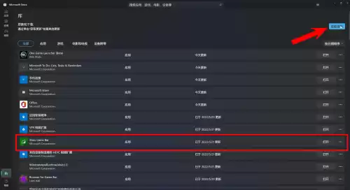 游戏攻略一般去哪里看　看游戏攻略的app-第4张