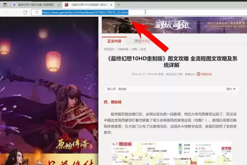 游戏攻略一般去哪里看　看游戏攻略的app-第11张