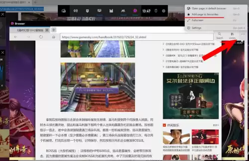 游戏攻略一般去哪里看　看游戏攻略的app-第13张