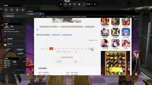 游戏攻略一般去哪里看　看游戏攻略的app-第19张