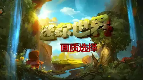 迷你世界怎么验证好友　迷你世界怎么验证身份-第2张
