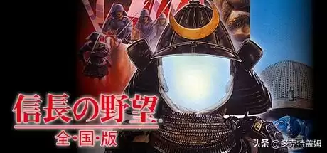 信长之野望有多少部　信长之野望长宗我部家-第2张