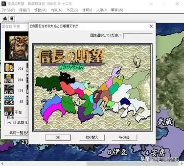信长之野望有多少部　信长之野望长宗我部家-第5张