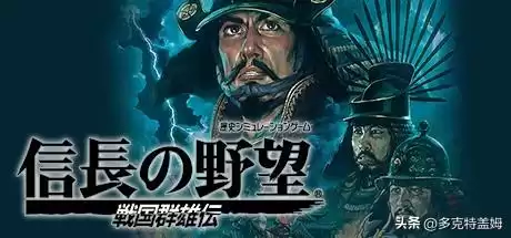 信长之野望有多少部　信长之野望长宗我部家-第4张