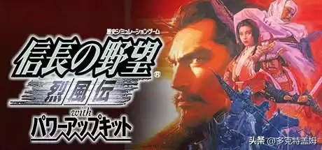信长之野望有多少部　信长之野望长宗我部家-第14张