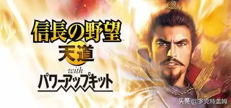 信长之野望有多少部　信长之野望长宗我部家-第24张