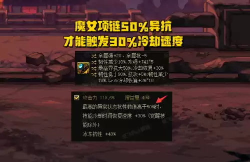 dnf攻速流搭配　DNF低血攻速流完美搭配-第4张