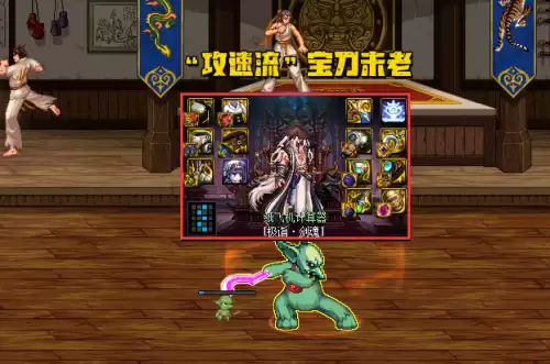 dnf攻速流搭配　DNF低血攻速流完美搭配-第6张