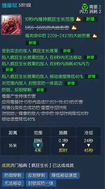 剑灵斗士用什么秘功牌好　剑灵拳师神功牌选择-第4张