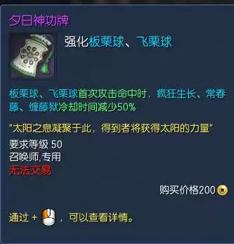 剑灵斗士用什么秘功牌好　剑灵拳师神功牌选择-第3张