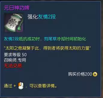 剑灵斗士用什么秘功牌好　剑灵拳师神功牌选择-第2张