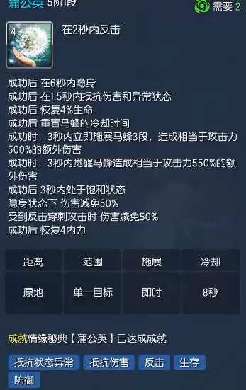 剑灵斗士用什么秘功牌好　剑灵拳师神功牌选择-第7张
