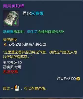 剑灵斗士用什么秘功牌好　剑灵拳师神功牌选择-第6张