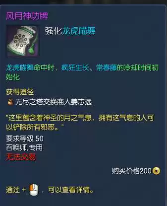 剑灵斗士用什么秘功牌好　剑灵拳师神功牌选择-第5张