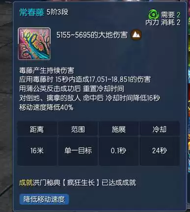 剑灵斗士用什么秘功牌好　剑灵拳师神功牌选择-第8张