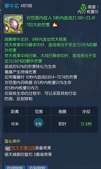剑灵斗士用什么秘功牌好　剑灵拳师神功牌选择-第9张