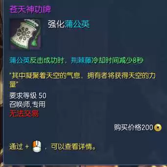 剑灵斗士用什么秘功牌好　剑灵拳师神功牌选择-第10张