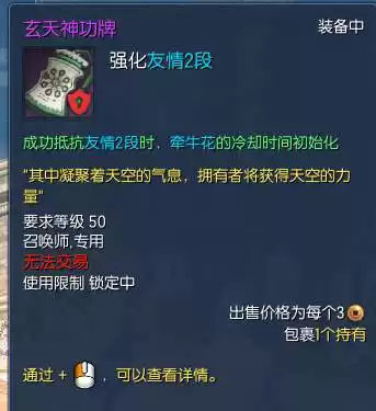 剑灵斗士用什么秘功牌好　剑灵拳师神功牌选择-第12张