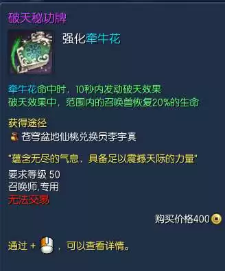 剑灵斗士用什么秘功牌好　剑灵拳师神功牌选择-第14张