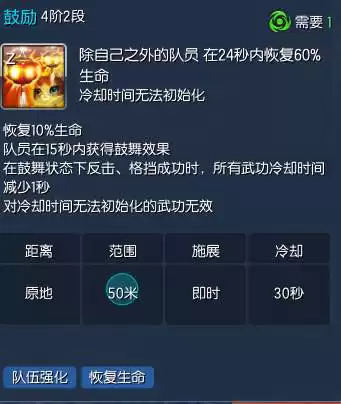 剑灵斗士用什么秘功牌好　剑灵拳师神功牌选择-第15张