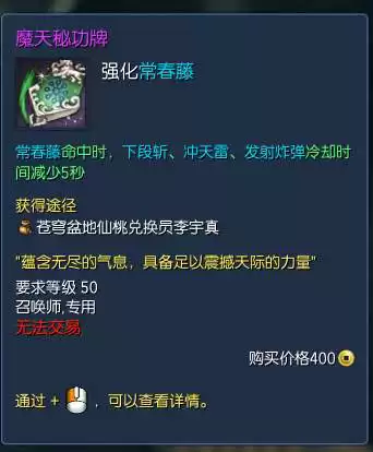 剑灵斗士用什么秘功牌好　剑灵拳师神功牌选择-第13张