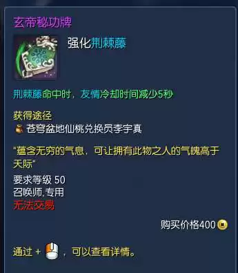 剑灵斗士用什么秘功牌好　剑灵拳师神功牌选择-第16张
