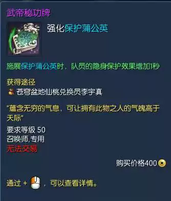 剑灵斗士用什么秘功牌好　剑灵拳师神功牌选择-第18张