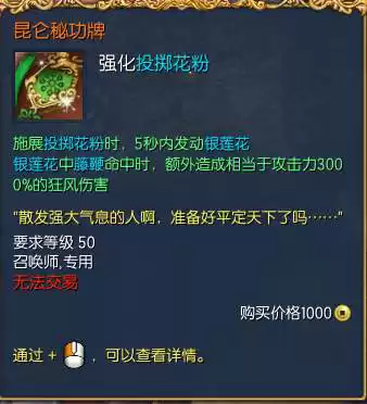 剑灵斗士用什么秘功牌好　剑灵拳师神功牌选择-第20张