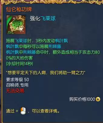 剑灵斗士用什么秘功牌好　剑灵拳师神功牌选择-第21张