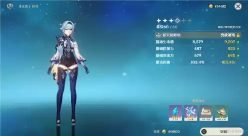 原神耐寒药剂怎么合成　我的世界变幻药剂合成-第3张