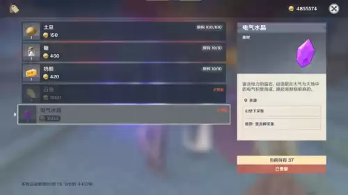 原神耐寒药剂怎么合成　我的世界变幻药剂合成-第5张