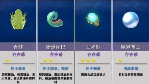 原神耐寒药剂怎么合成　我的世界变幻药剂合成-第11张