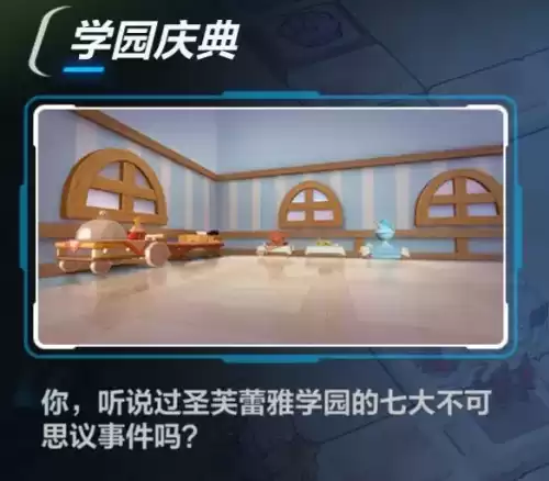 樱花校园放学后蓝毛在哪　樱花校园模拟器蓝毛在哪里-第17张