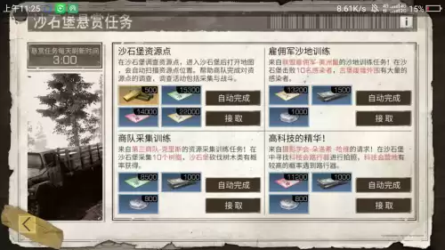 明日之后如何交易金条　明日之后交易金条-第1张