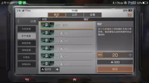 明日之后如何交易金条　明日之后交易金条-第2张