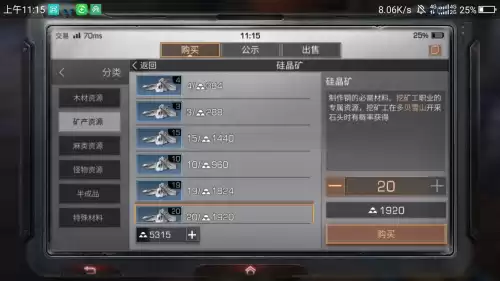明日之后如何交易金条　明日之后交易金条-第7张