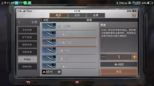 明日之后如何交易金条　明日之后交易金条-第9张