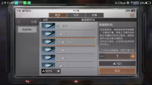 明日之后如何交易金条　明日之后交易金条-第10张