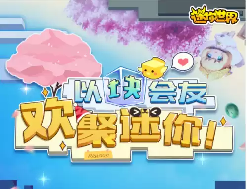 迷你世界怎样获得免费人物　迷你世界怎么免费领皮肤-第2张
