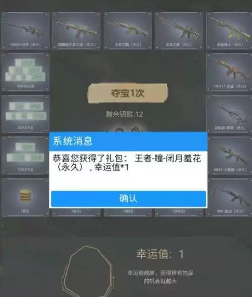 cf王者瞳几防　cf瞳怎么样-第1张