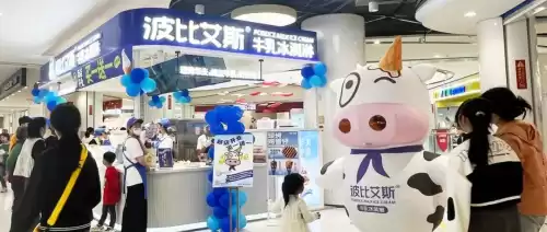 波比艾斯是什么冰淇淋粉　冰淇淋粉是怎么做出来的-第1张