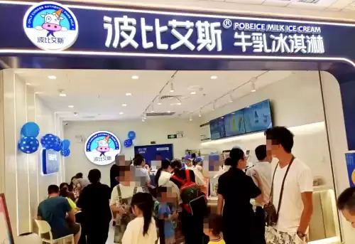 波比艾斯是什么冰淇淋粉　冰淇淋粉是怎么做出来的-第10张
