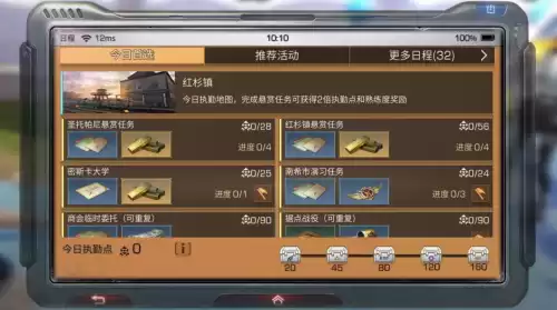 明日之后有几个悬赏任务　悬赏任务-第3张