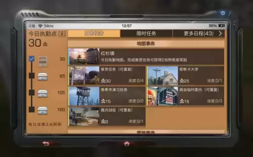 明日之后有几个悬赏任务　悬赏任务-第2张