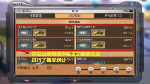 明日之后有几个悬赏任务　悬赏任务-第4张