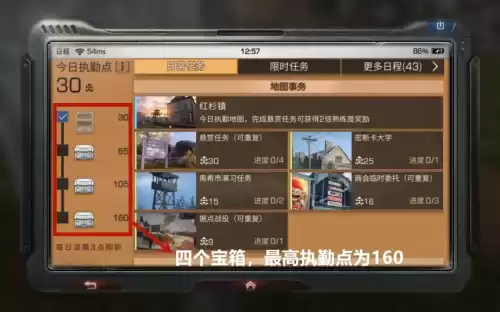 明日之后有几个悬赏任务　悬赏任务-第6张